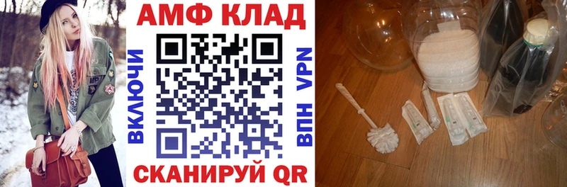 АМФЕТАМИН VHQ  Купить где  Ленинск 