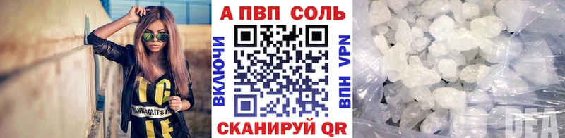 Купить  Ленинск  Alpha-PVP Соль 