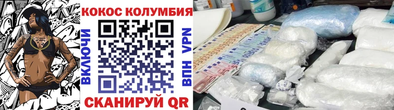 Купить  Ленинск  COCAIN Колумбийский 