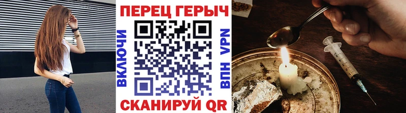 Героин VHQ  Купить где  Ленинск 