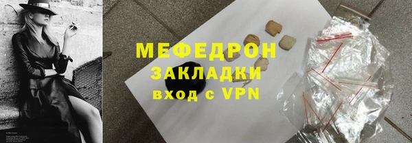 мефедрон мука Бронницы