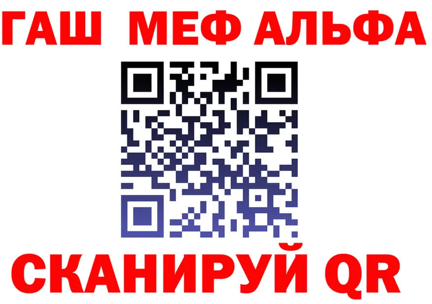 ГАШ Изолятор зеркало площадка blacksprut Ленинск