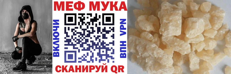 Купить где  Ленинск  МЕФ кристаллы 