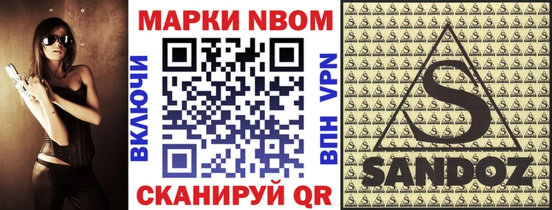 Марки 25I-NBOMe 1500мкг  Купить где  Ленинск 